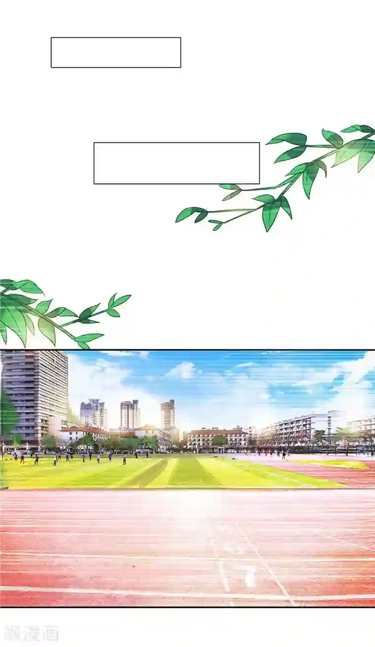 总裁的呆萌丫头第39话 回忆