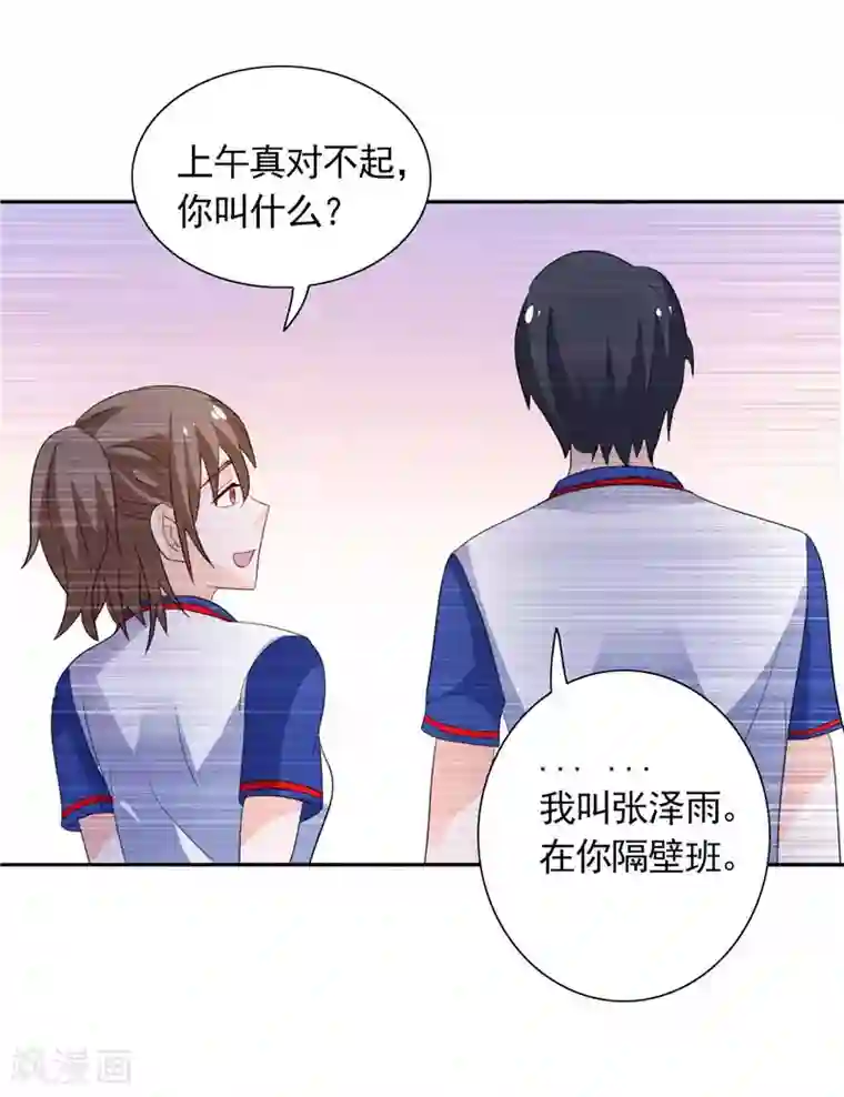 总裁的呆萌丫头第39话 回忆