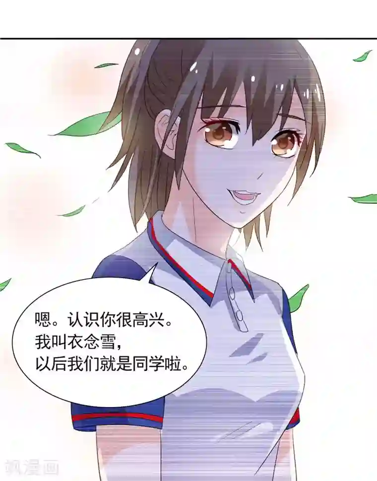 总裁的呆萌丫头第39话 回忆