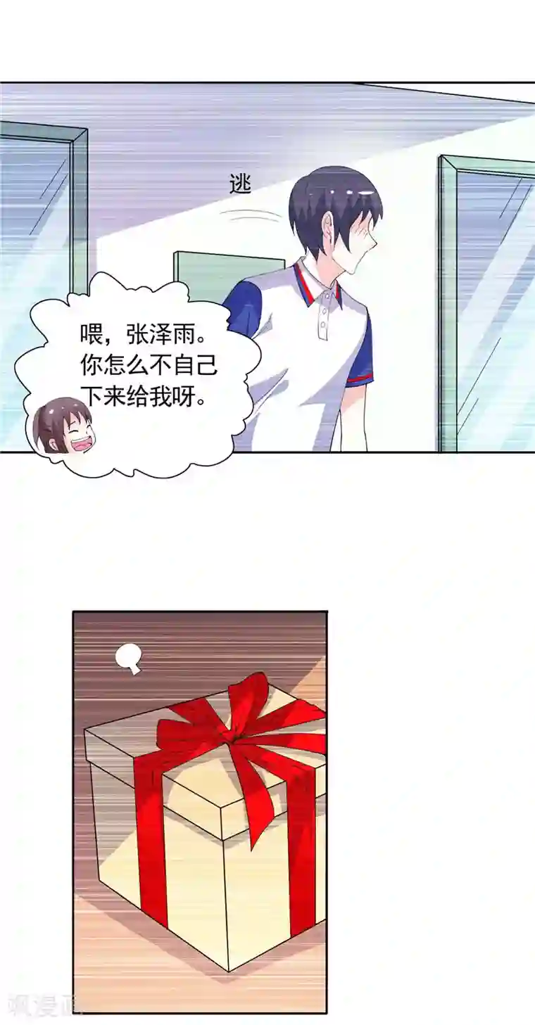 总裁的呆萌丫头第39话 回忆