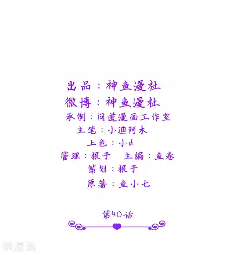 总裁的呆萌丫头第40话 大少爷派来杀手