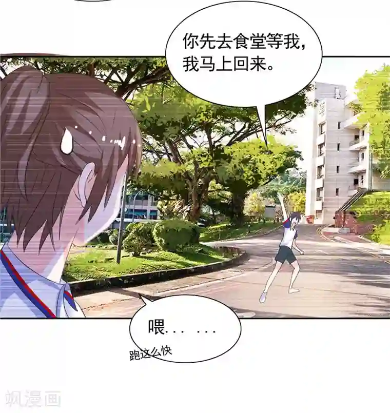 总裁的呆萌丫头第40话 大少爷派来杀手