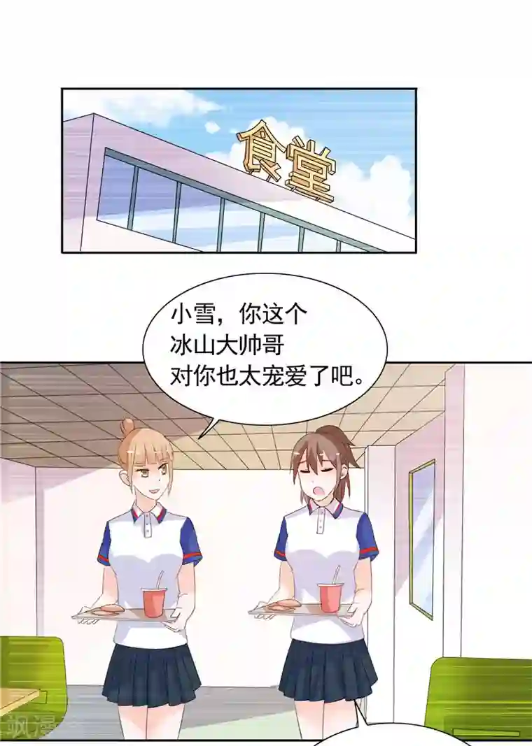 总裁的呆萌丫头第40话 大少爷派来杀手