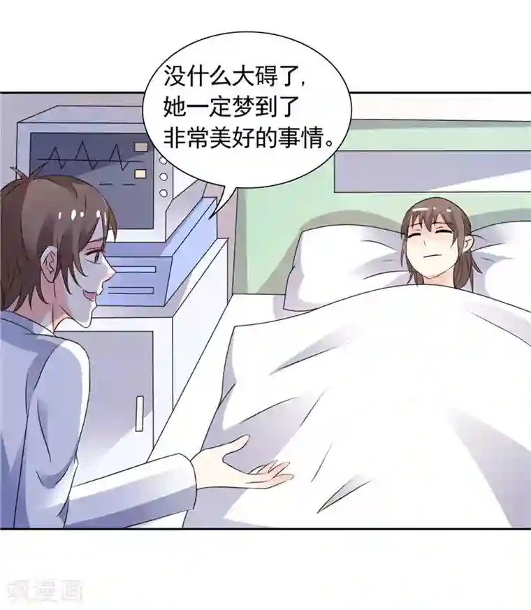 总裁的呆萌丫头第40话 大少爷派来杀手