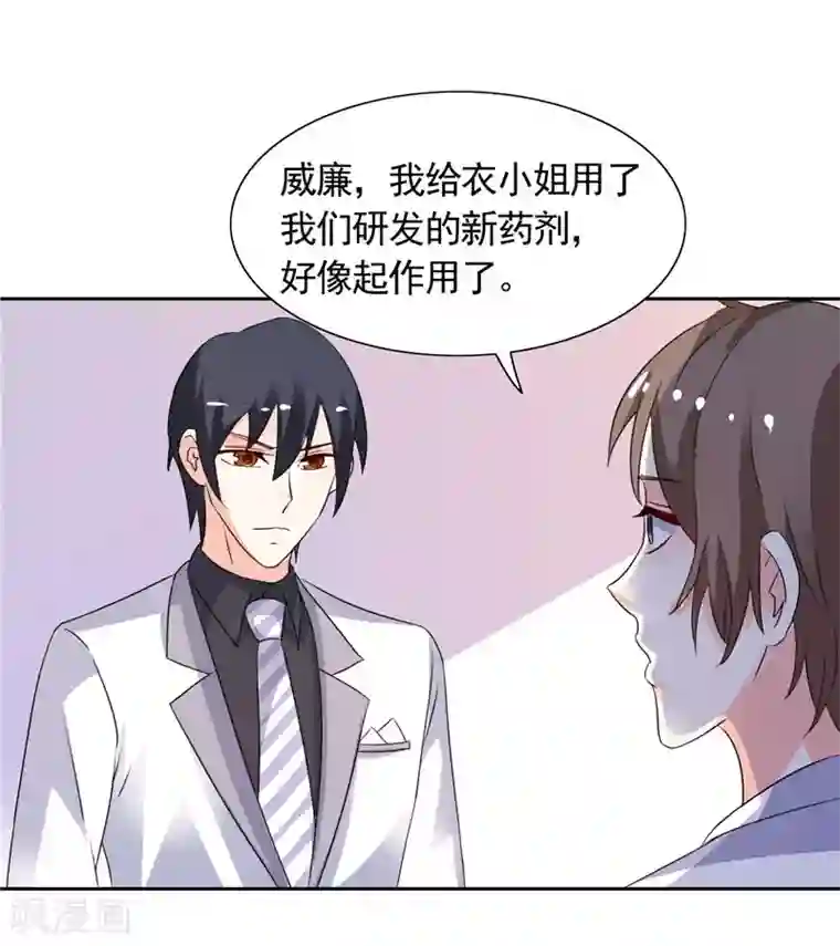 总裁的呆萌丫头第40话 大少爷派来杀手