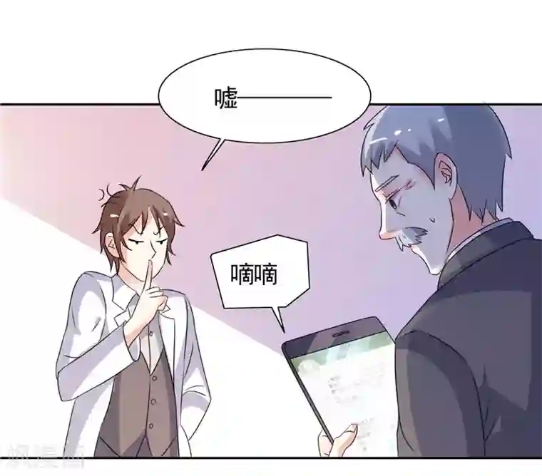 总裁的呆萌丫头第40话 大少爷派来杀手