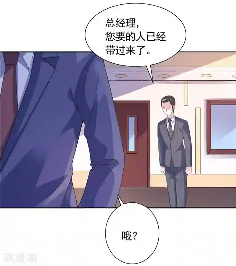 总裁的呆萌丫头第40话 大少爷派来杀手