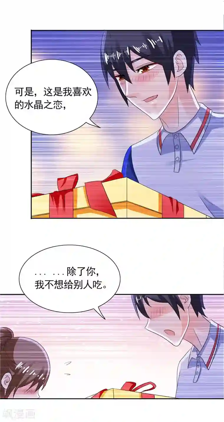 总裁的呆萌丫头第40话 大少爷派来杀手