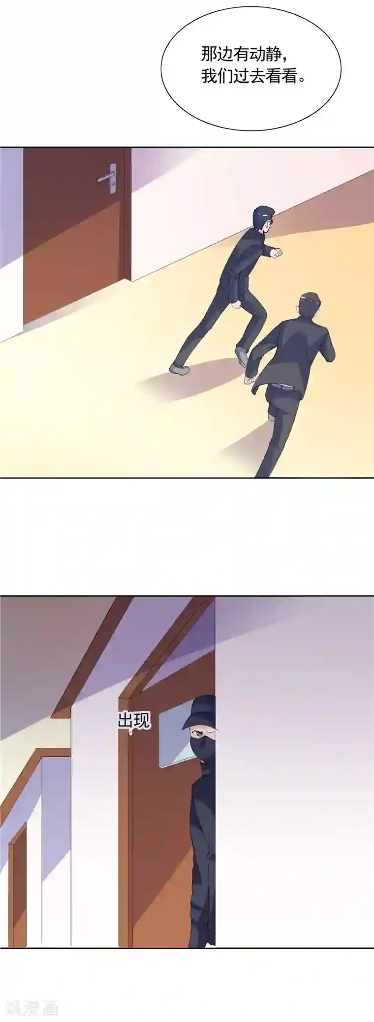 总裁的呆萌丫头第41话 可疑人出现了