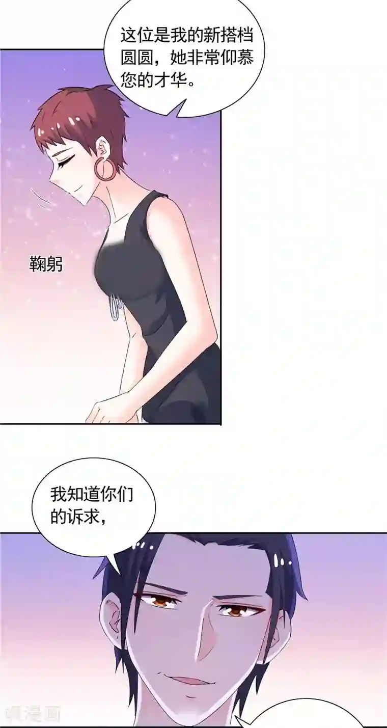 总裁的呆萌丫头第41话 可疑人出现了