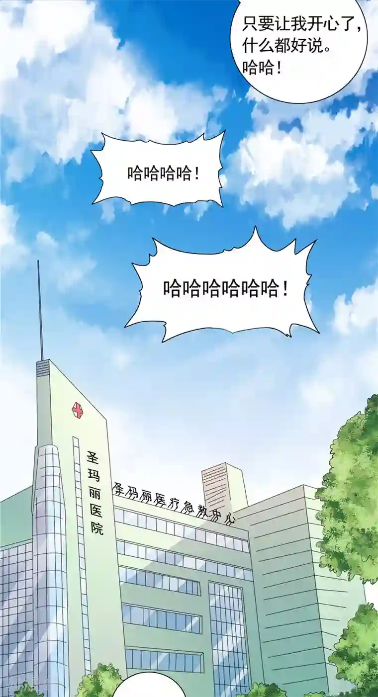 总裁的呆萌丫头第41话 可疑人出现了