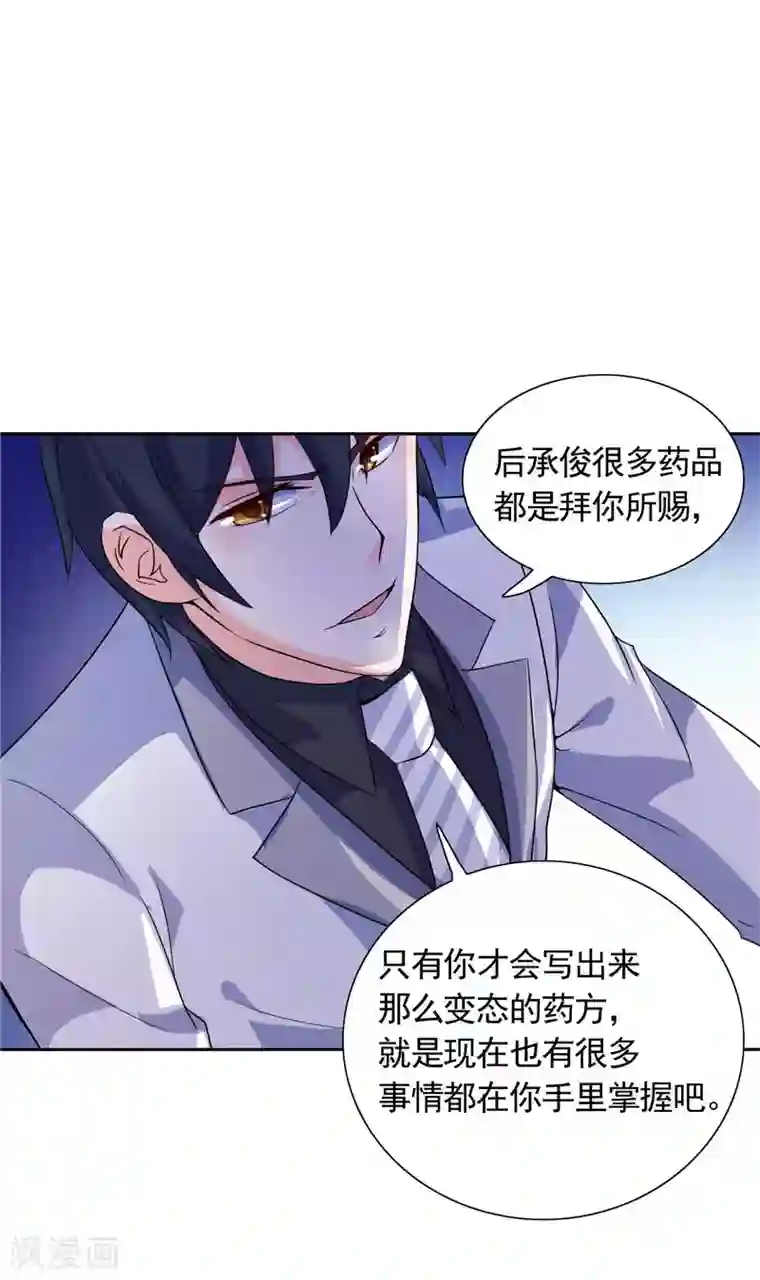 总裁的呆萌丫头第41话 可疑人出现了