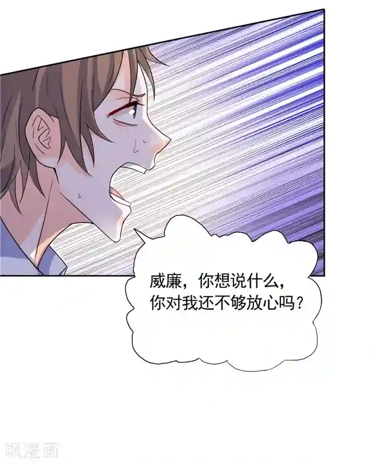 总裁的呆萌丫头第41话 可疑人出现了