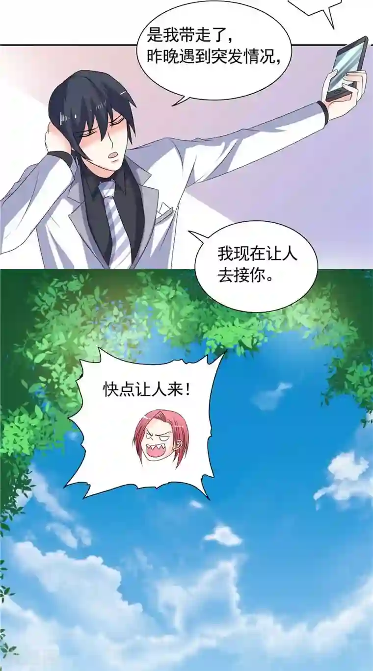 总裁的呆萌丫头第42话 小雪人在哪