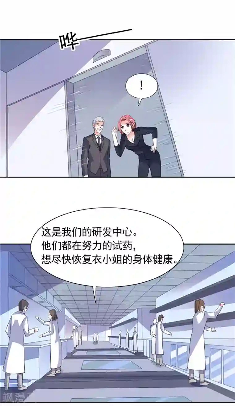 总裁的呆萌丫头第42话 小雪人在哪