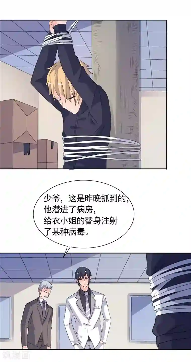 总裁的呆萌丫头第42话 小雪人在哪