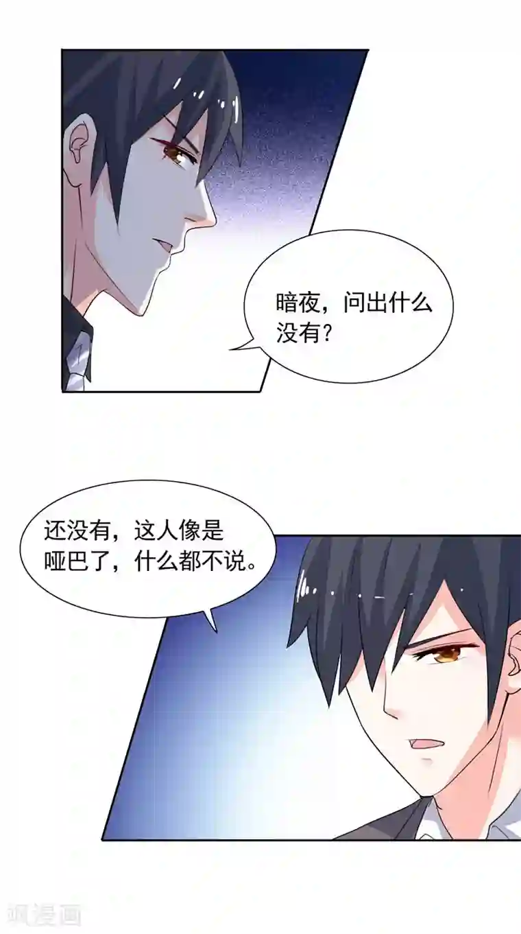 总裁的呆萌丫头第42话 小雪人在哪