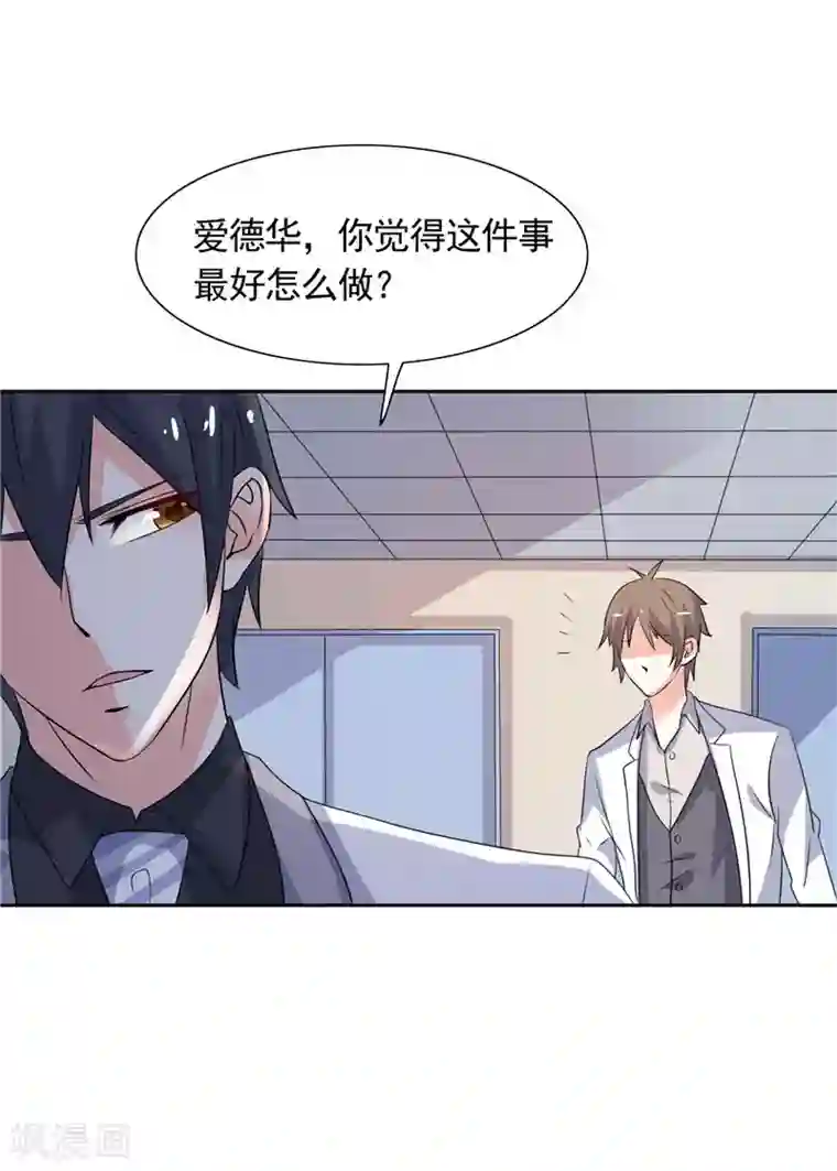 总裁的呆萌丫头第42话 小雪人在哪