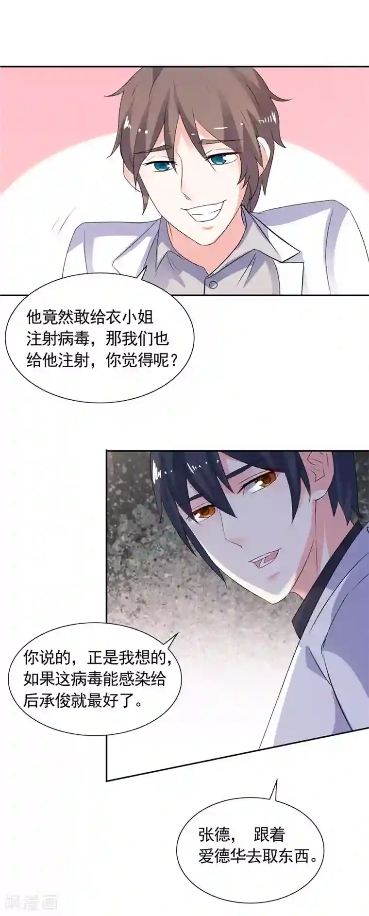 总裁的呆萌丫头第42话 小雪人在哪