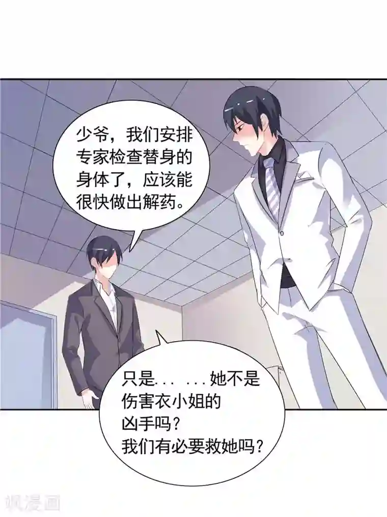 总裁的呆萌丫头第42话 小雪人在哪