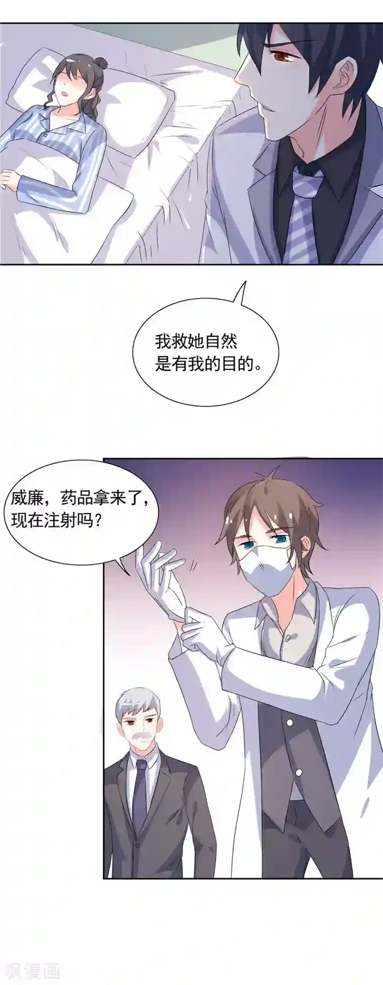 总裁的呆萌丫头第42话 小雪人在哪