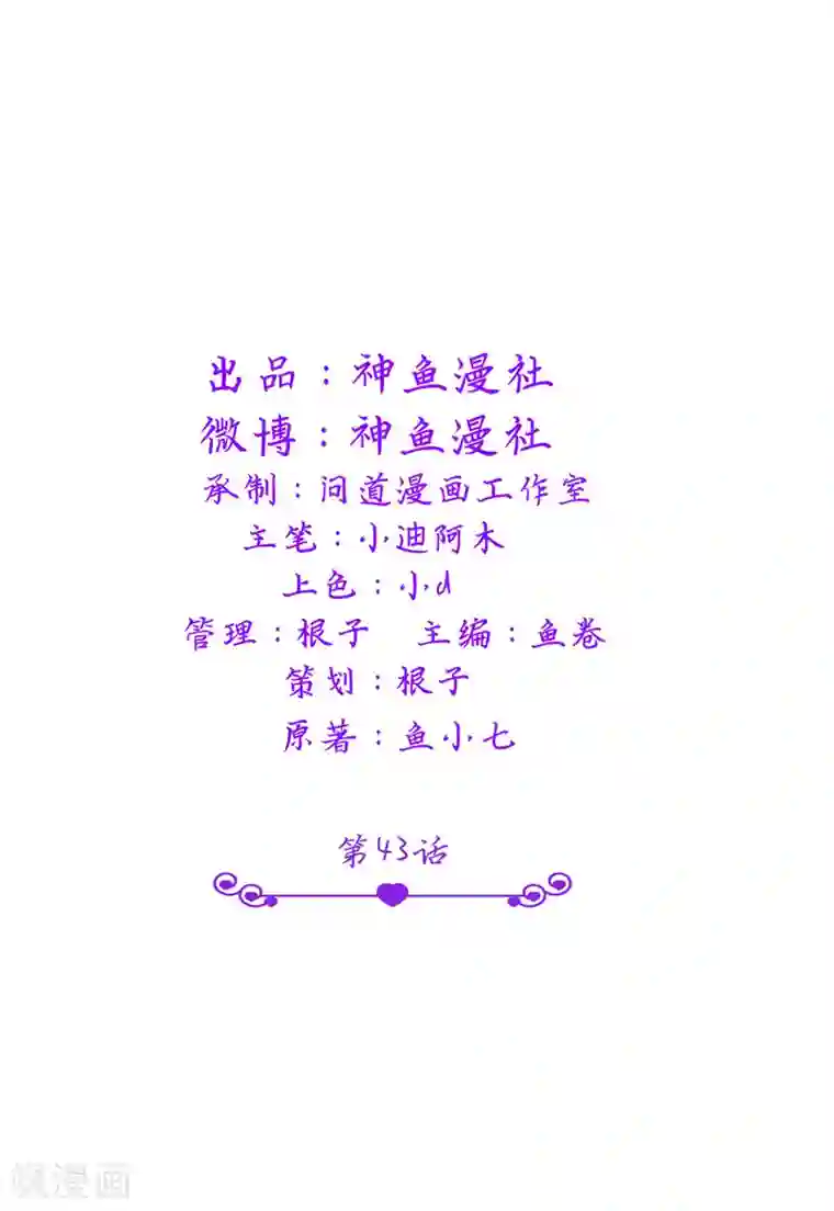 总裁的呆萌丫头第43话 小雪的过去