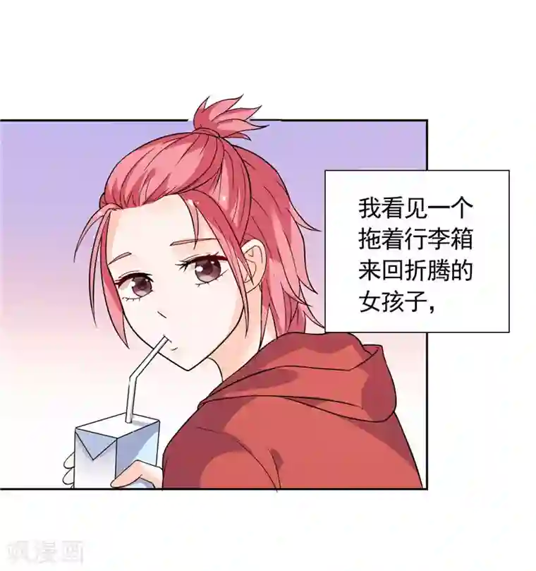 总裁的呆萌丫头第43话 小雪的过去