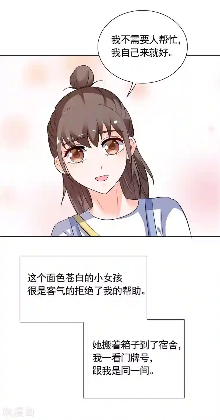 总裁的呆萌丫头第43话 小雪的过去