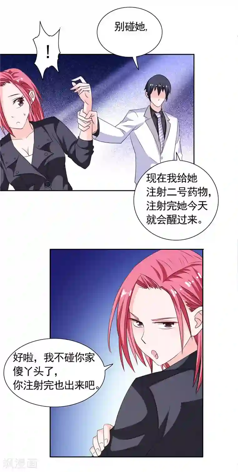 总裁的呆萌丫头第43话 小雪的过去