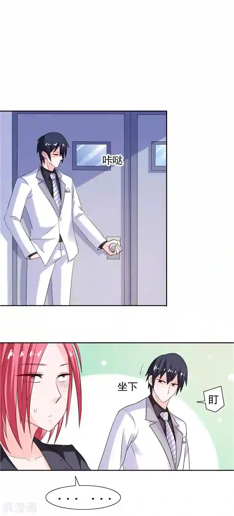 总裁的呆萌丫头第43话 小雪的过去