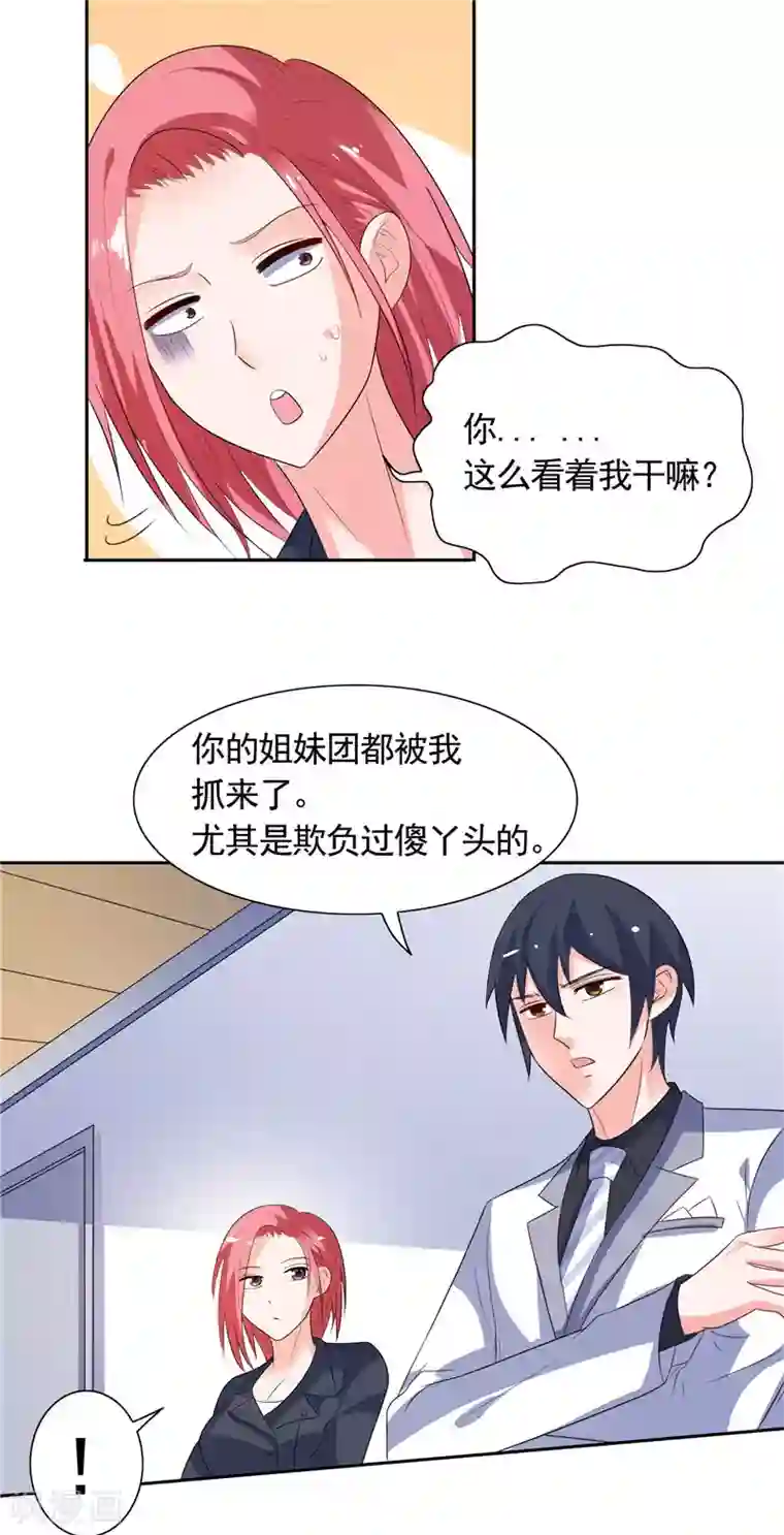 总裁的呆萌丫头第43话 小雪的过去