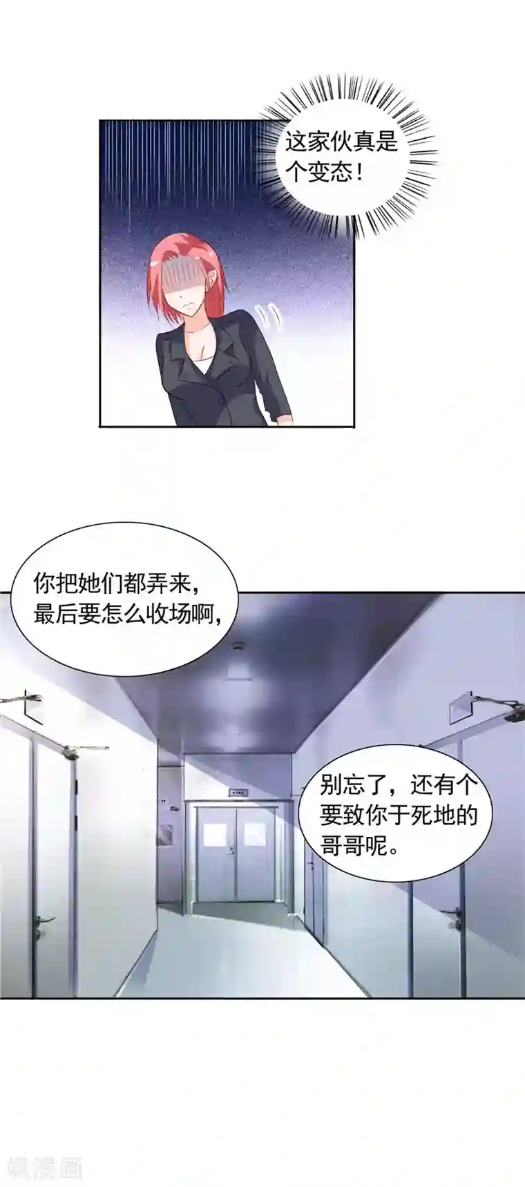 总裁的呆萌丫头第43话 小雪的过去