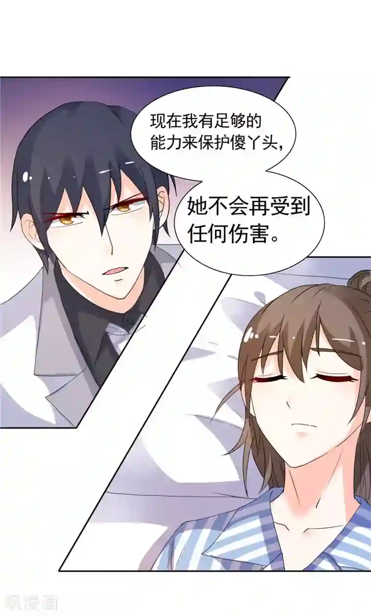 总裁的呆萌丫头第43话 小雪的过去