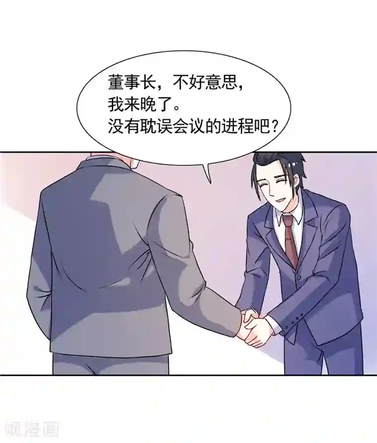 总裁的呆萌丫头第44话 你是不是要醒了？