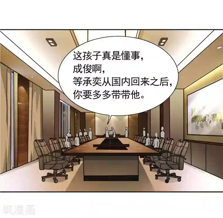总裁的呆萌丫头第44话 你是不是要醒了？
