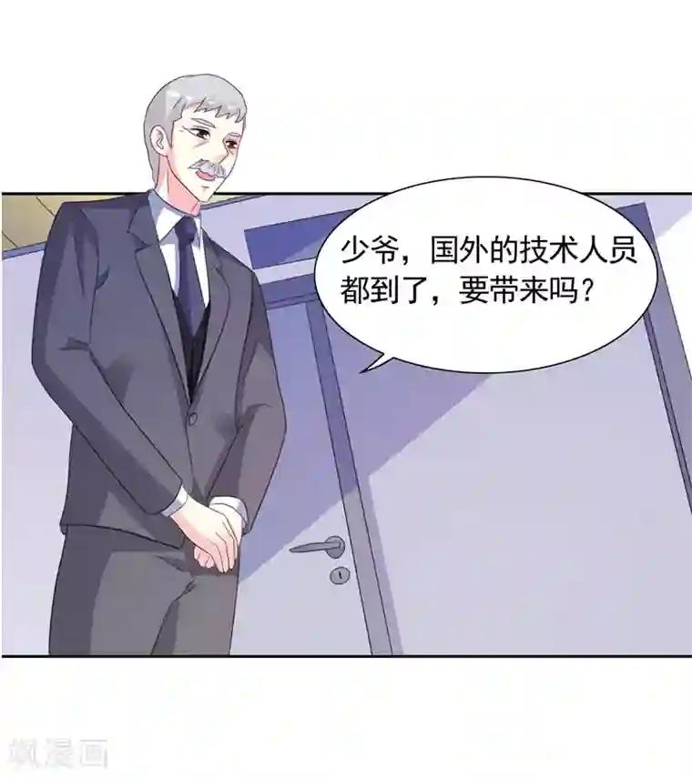 总裁的呆萌丫头第44话 你是不是要醒了？