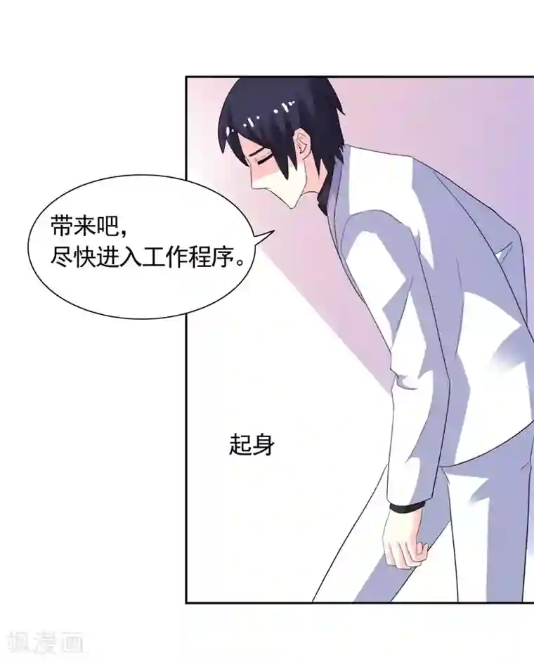 总裁的呆萌丫头第44话 你是不是要醒了？