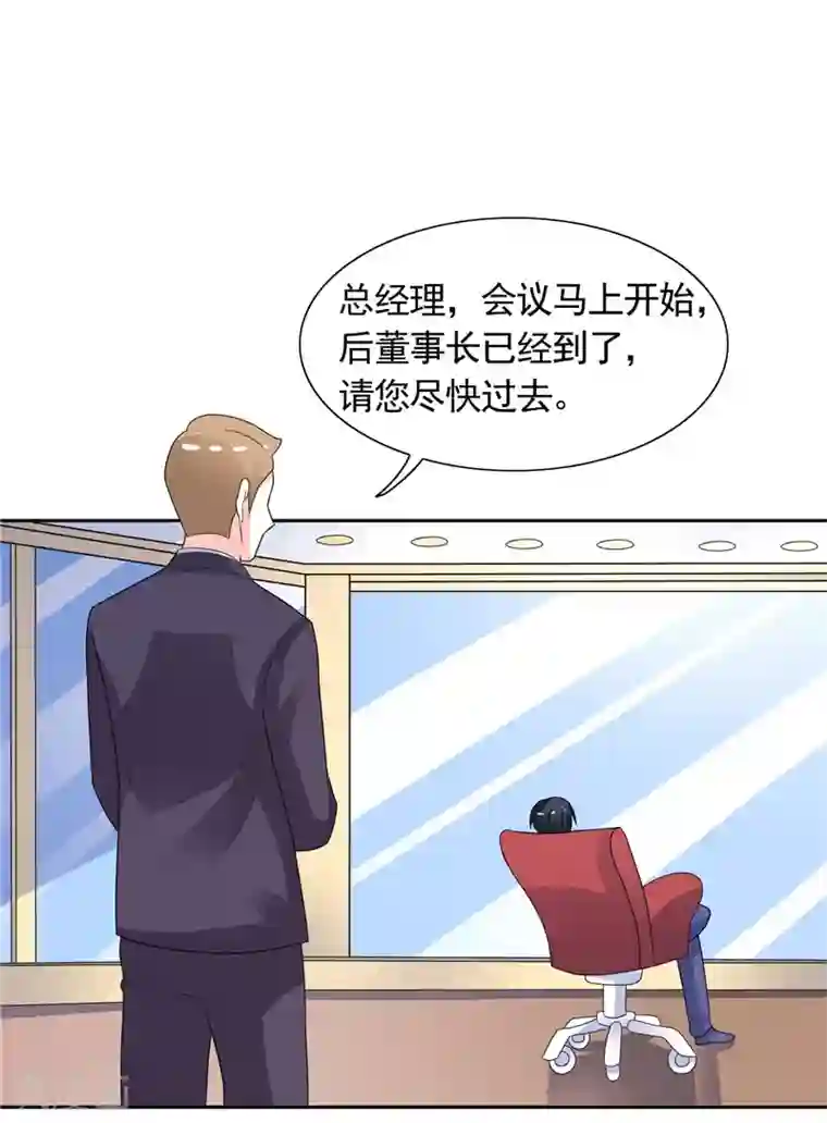 总裁的呆萌丫头第44话 你是不是要醒了？