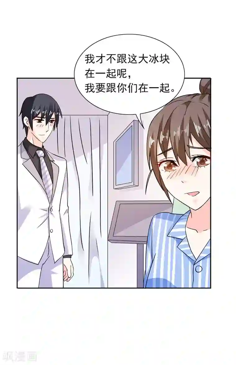 总裁的呆萌丫头第45话 该了结了