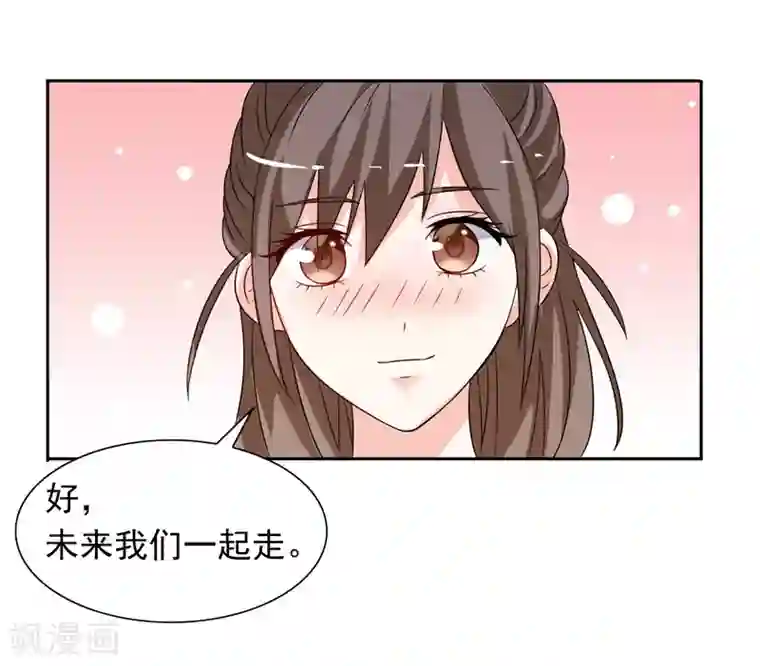 总裁的呆萌丫头第45话 该了结了