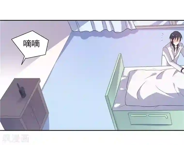 总裁的呆萌丫头第45话 该了结了