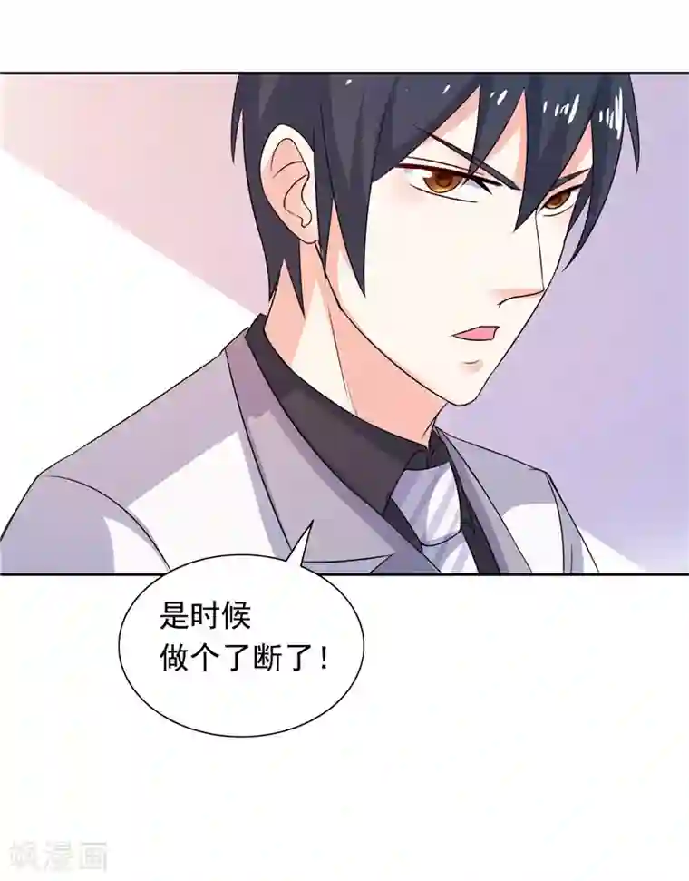 总裁的呆萌丫头第45话 该了结了