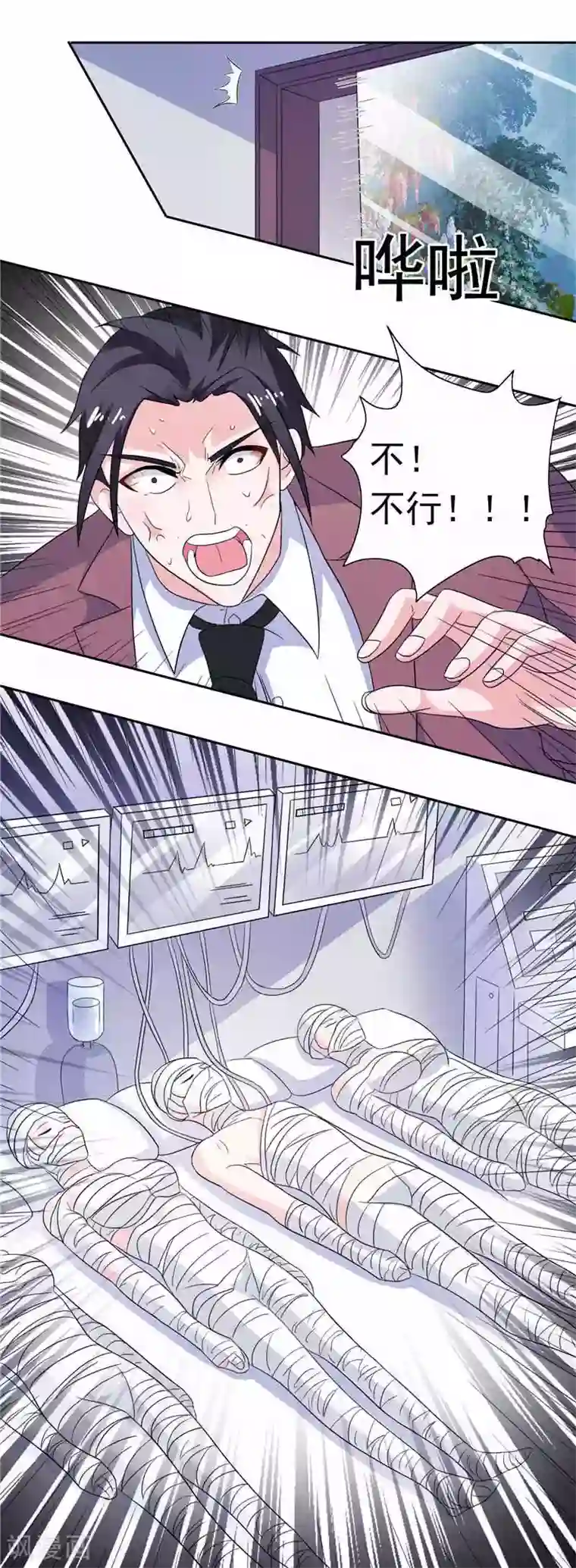 总裁的呆萌丫头第46话 扭曲的心理