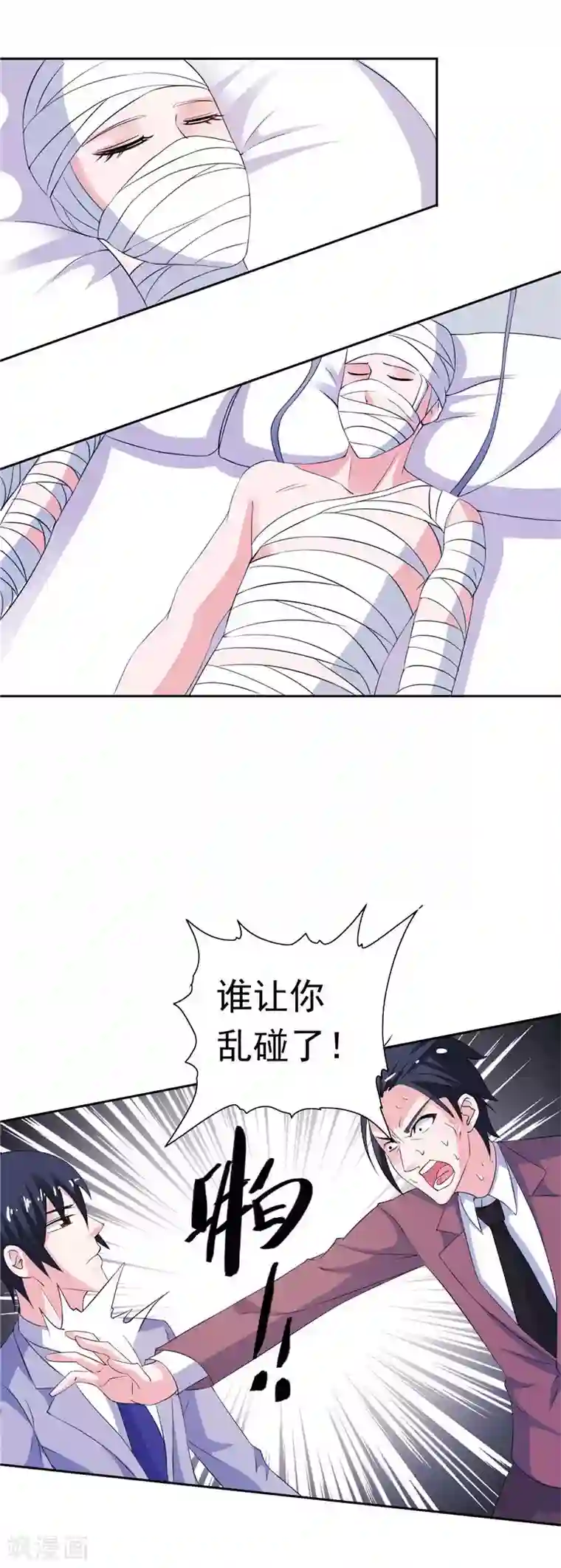 总裁的呆萌丫头第46话 扭曲的心理