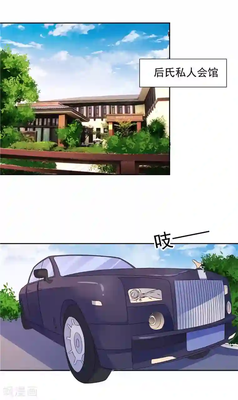 总裁的呆萌丫头第46话 扭曲的心理