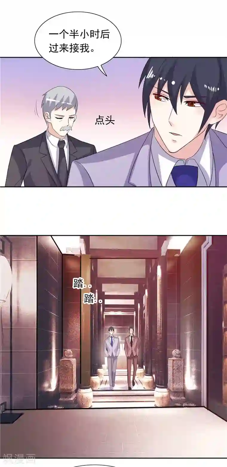 总裁的呆萌丫头第46话 扭曲的心理