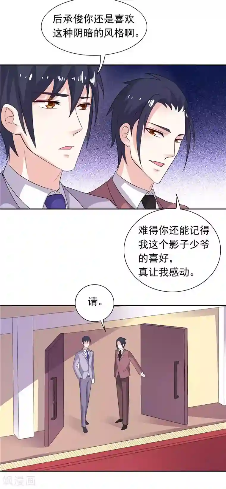 总裁的呆萌丫头第46话 扭曲的心理