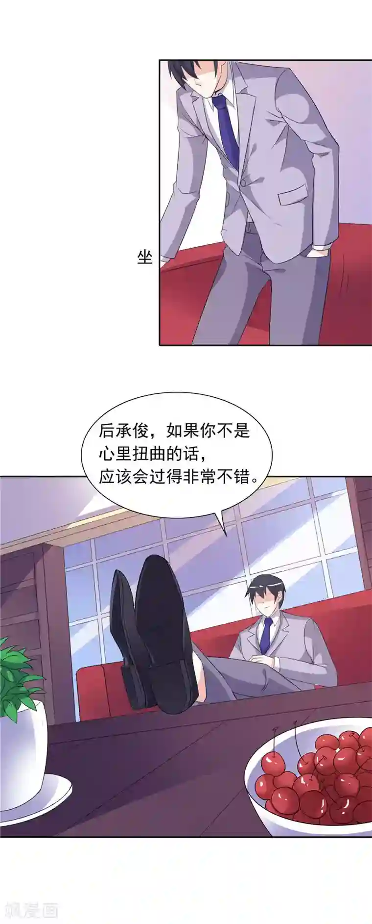 总裁的呆萌丫头第46话 扭曲的心理