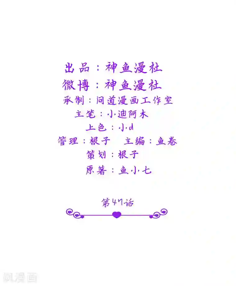 总裁的呆萌丫头第47话 就是威胁你