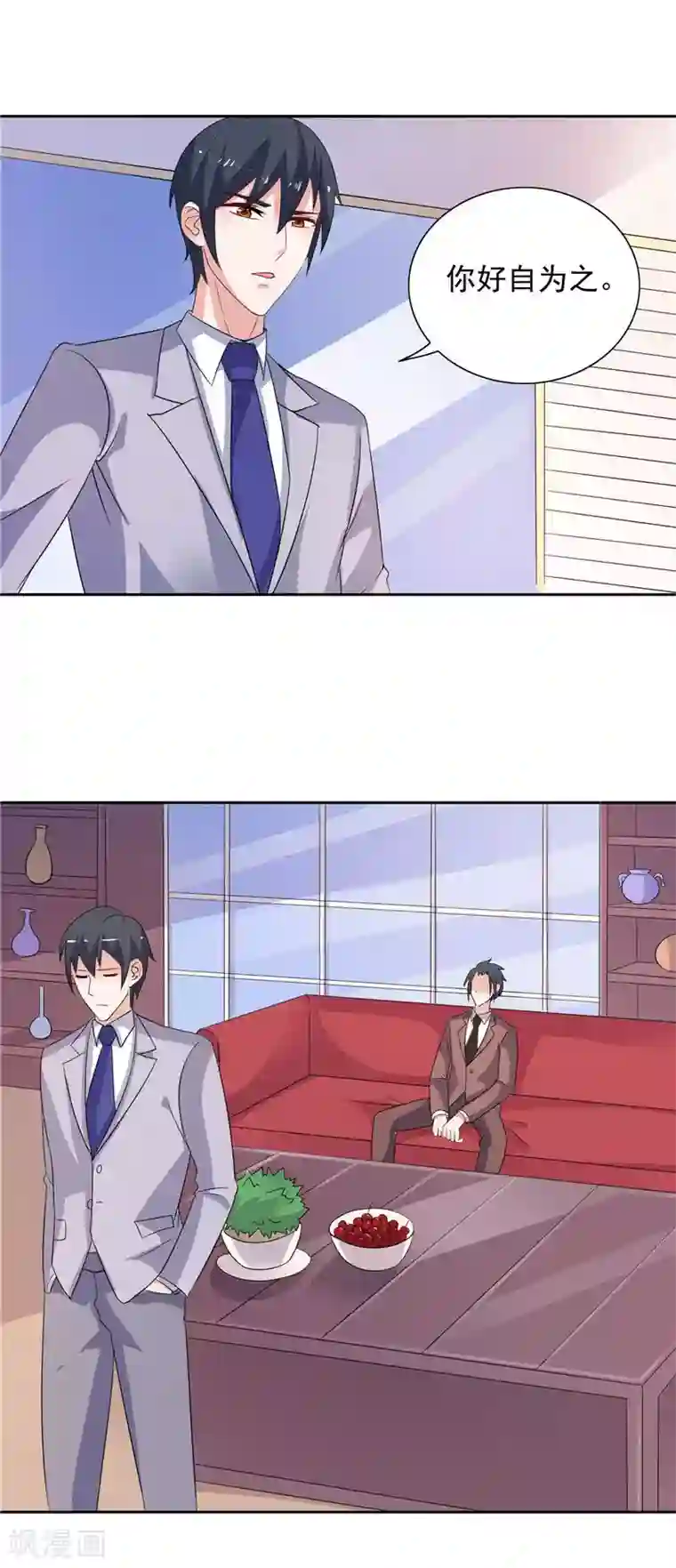 总裁的呆萌丫头第47话 就是威胁你